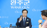 유희태 완주군수 