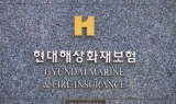 현대해상, 신용도 '흔들'…수익성·건전성 이중 부담