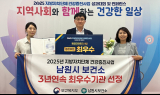 남원시보건소, 통합건강증진사업 3년 연속 '최우수 기관' 선정
