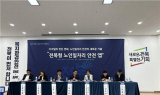 전북노인일자리센터, ‘전북형 노인안전 앱’ 정책포럼 성료