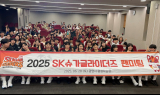 SK슈가글라이더즈, 광명서 통합우승 기념 팬미팅 열어