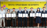 카카오, '프로젝트 단골' 업무협약 체결...지역상권 활성화 추진