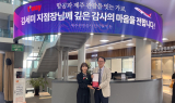 티웨이항공 김세미 제주지점장, 제주관광공사 감사패 수상
