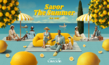 신세계면세점, ‘SAVOR THE SUMMER’ 캠페인 진행