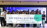자생한방병원, 최경주재단 장학 꿈나무들에게 의료 지원