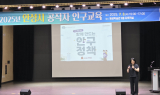 안성시, 공직자 대상 인구교육 실시