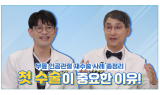 힘찬병원, 유튜브 통해 ‘무릎 인공관절수술 재수술 원인과 치료법’ 조명