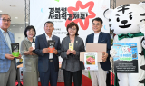 [영상뉴스] 경북도, ‘2025 경상북도 사회적경제 주간 기념식’ 개최