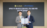카카오뱅크, 주금공 정책금융상품 아낌e-보금자리론 출시