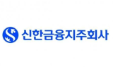 신한지주, 5000억원 자사주 매입·소각 전망…목표가↑-NH