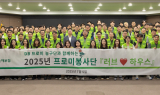 DB손해보험, ‘러브하우스’ 봉사활동…취약계층 주거환경 지원