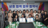 계명문화대, 한국여성경제인협회 대구지회와 협약 체결