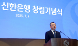 신한銀 창립 43주년 기념식…정상혁 행장 