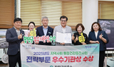 함평군, '지방자치 건강증진사업' 3년 연속 우수기관 선정