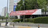 [포토뉴스] 경기노조, “사퇴하라 양우식” 북부청사 앞 규탄