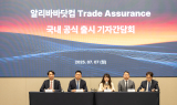 알리바바닷컴, 국내 중소기업 대상 B2B 안심거래 서비스 도입