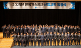 가스공사, 2025년 상반기 신입사원 69명 임용식 개최