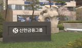 포용금융 물꼬 튼 신한銀…은행권, 지속성 과제