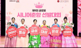 남원시, 상반기 노인복지 사업 활발…노인복지 선도모델 '우뚝'