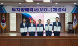㈜카펙발레오, 영천하이테크파크지구에 1600억원 투자