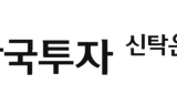한투운용 '美빅테크 ETF' 순자산 7000억…
