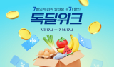 카카오, 톡딜·선물하기 여름 시즌 프로모션 진행