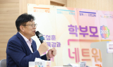 도성훈 인천교육감, 학부모 간담회 본격 시작
