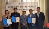 대산신용호기념사업회, '2025년 보험학 연구지원' 체결식 개최