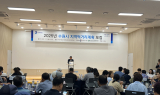 수원시 '2025년 지역먹거리 포럼 개최'
