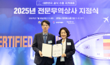 쿠팡, 산업부 장관 표창… 韓 중소기업 대만 판로 확대 공로