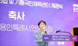 용인특례시의회 '문화,체육 인프라 확충,, '