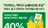 이베이 