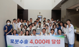 은평성모병원, 로봇수술 4000건 달성...고난도 암 수술에 집중
