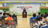 제2회 장흥군 가족 어울림 한마당 축제 마무리