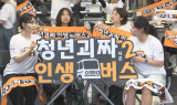 “청년과 지역 잇는다”…SBA ‘청년괴짜 인생버스’ 달려요