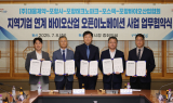 포항 바이오 스타트업, 대웅제약과 손잡고 오픈이노베이션 시동