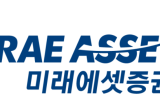 미래에셋증권, 추가상승 여력 제한적…투자의견↓-한투