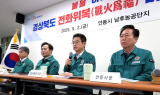 경북 초대형 산불피해 농공단지, 중소기업 특별지원지역 지정