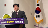 방세환 광주시장 “균형 발전해온 3년이였다
