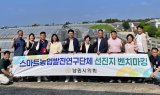 남원시의회 스마트농업발전연구회, 스마트팜 선진농업 현장 벤치마킹 나서