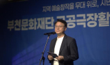 부천문화재단, 공공극장 활성화 간담회 진행