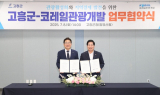 열차 없는 고흥, 기차 타고 가는 우주도시로 발돋움
