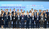 영남대 박정희새마을연구원, 국제개발협력 학술 세미나 개최
