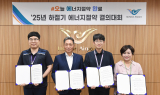인천공항공사, 여름철 에너지 절약 캠페인 시행