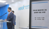 주가조작 합동대응단 출범…'원스트라이크 아웃' 도입
