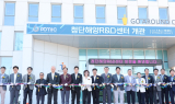 포항시, 첨단해양R&D센터 개관…해양 신산업 전진기지 본격 가동