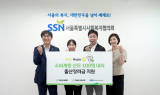 애큐온캐피탈·저축은행, '소외계층 산모' 위해 3000만원 기부