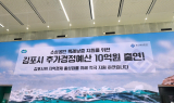 [포토뉴스] 김포시-경기신보, 소상공인 특례보증 지원