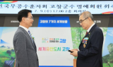 심덕섭 고창군수 