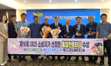 고창 멜론·땅콩·미니수박, 소비자 선정 품질만족 '대상' 수상